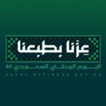 ⁦الباقة الملكية⁩ - الصورة ⁦2⁩